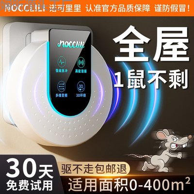德国进口超声波驱鼠器2025新款捕鼠灭鼠家用老鼠驱赶神器大功率