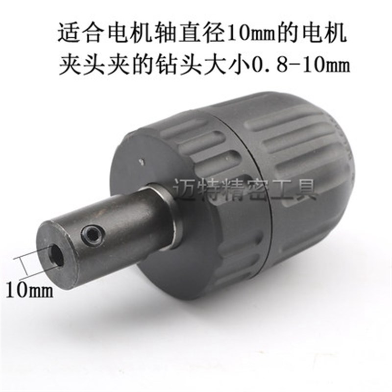 电钻轴连接杆连接套钻夹头连接杆 B10 B12 B16 5mm 6mm 8mm 10