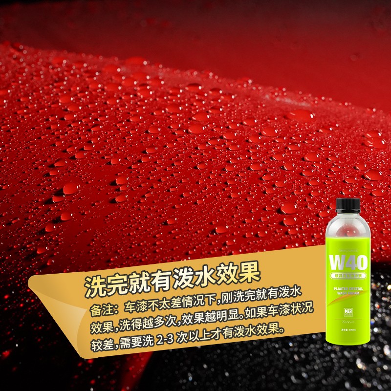 曼尼诺镀晶超浓缩洗车液汽车中性镀膜上光泡沫去污专用水蜡清洗剂