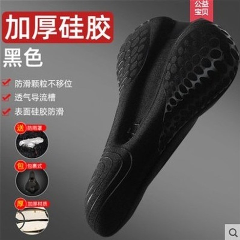 喜德盛适用自行车坐垫套超软舒适座垫套加厚硅胶海绵公路山地车用