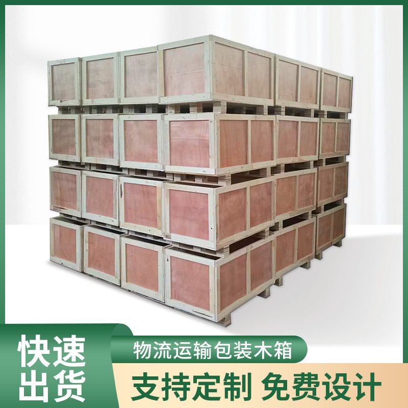 定制物流运输木箱大型机械设备包装箱可拆卸胶合板木箱钢带箱