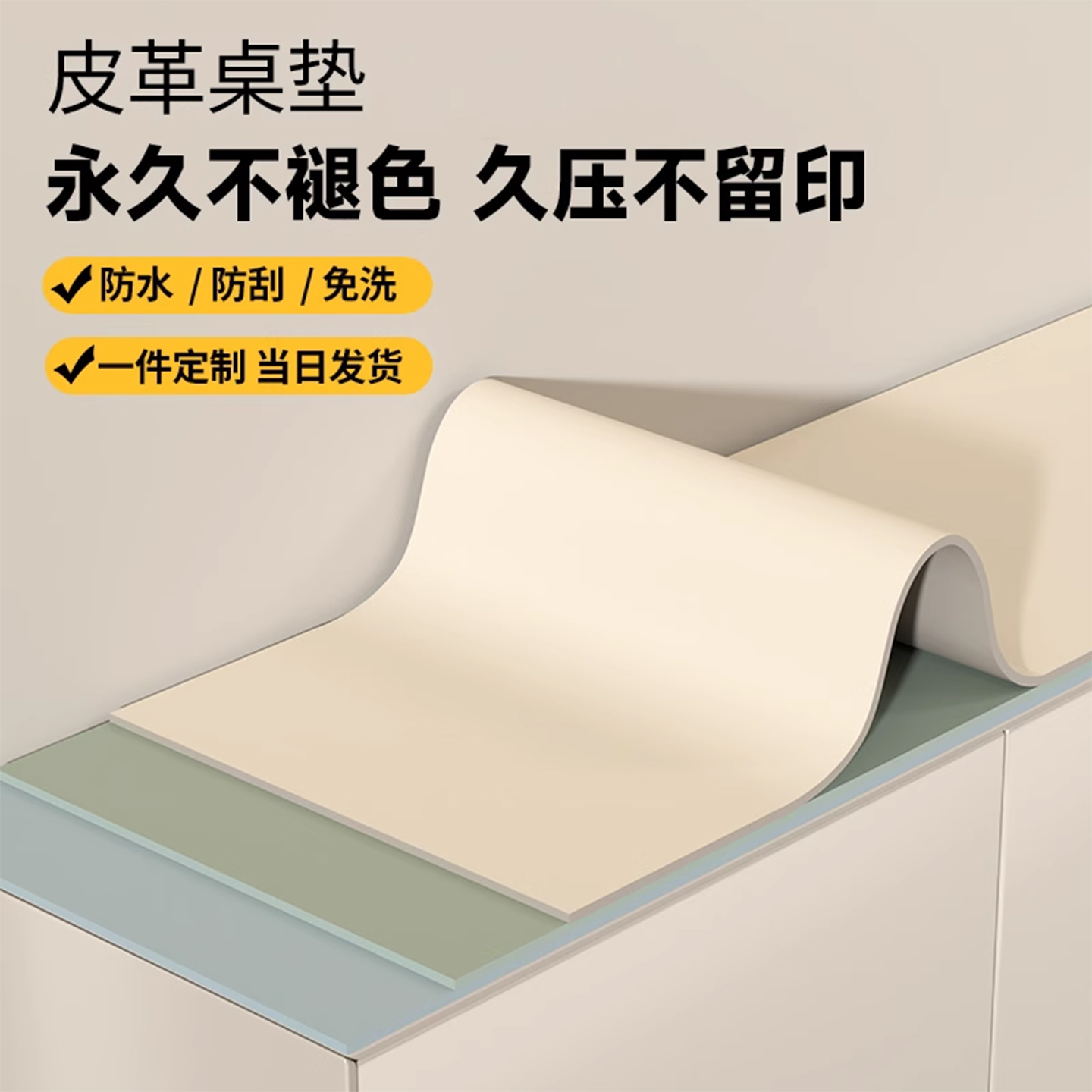 电视柜桌布硅胶奶油风免洗鞋柜垫