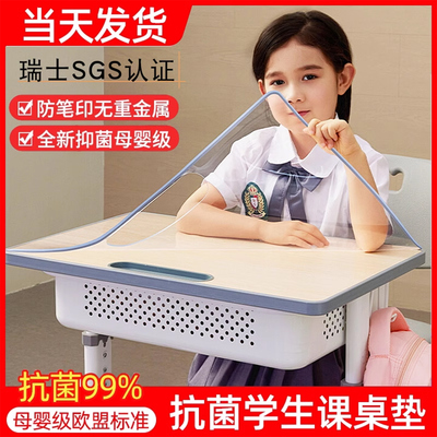 书桌垫儿童透明课桌垫环保无味