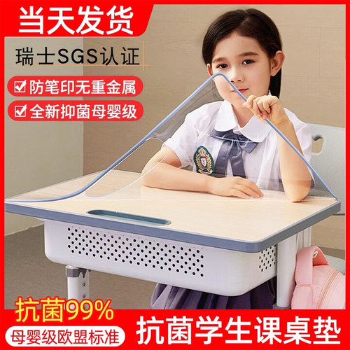 书桌垫儿童透明课桌垫环保无味