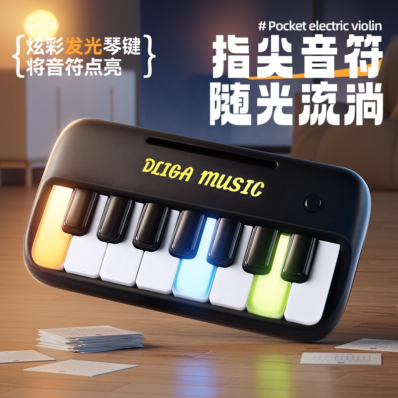 发光口袋音乐电子琴初学者玩具