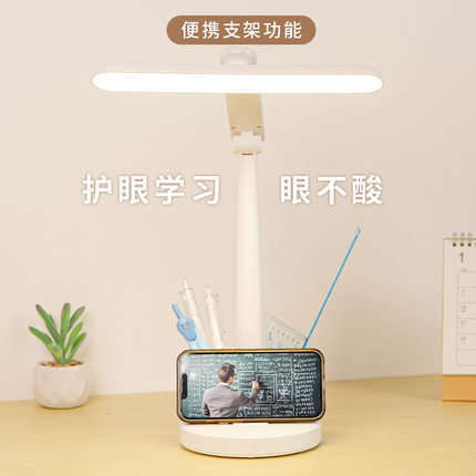 护眼led小台灯学习专用学生宿舍书桌充插两用折叠阅读寝室床头灯