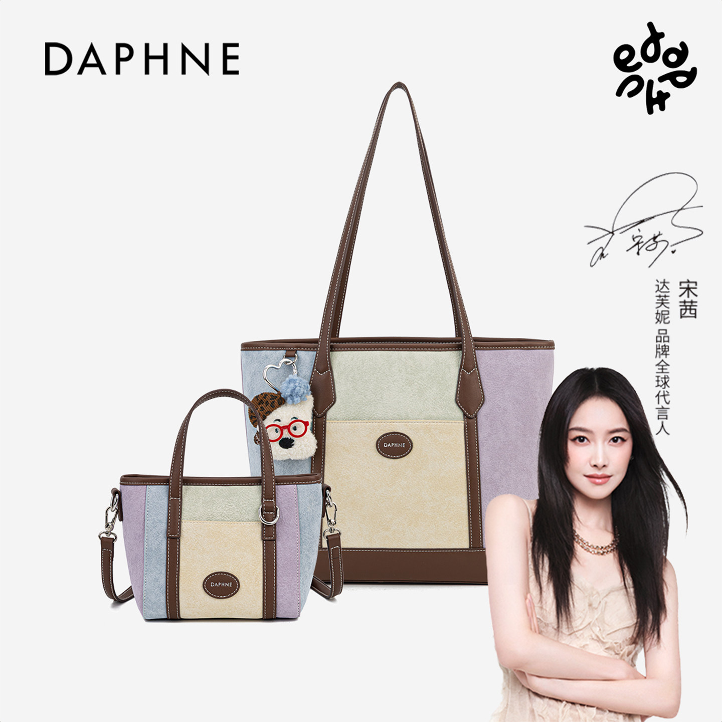 【买一送一】Daphne/达芙妮小众撞色拼接托特包通勤菜篮子手提包