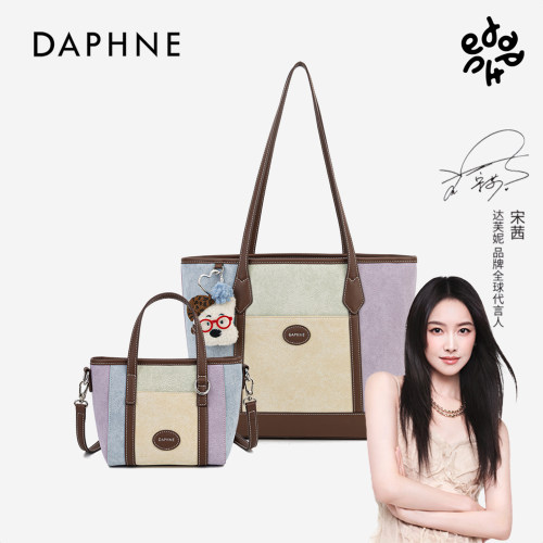 【宋茜同款】拼色撞色大托特包