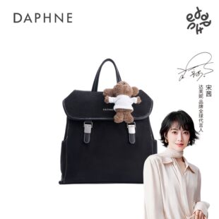 Daphne/达芙妮【七夕礼物】爆款多背法可双肩单肩斜挎包通勤女包