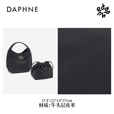 Daphne/达芙妮新款真皮高级水桶菜篮子包新款通勤时尚百搭DFN101