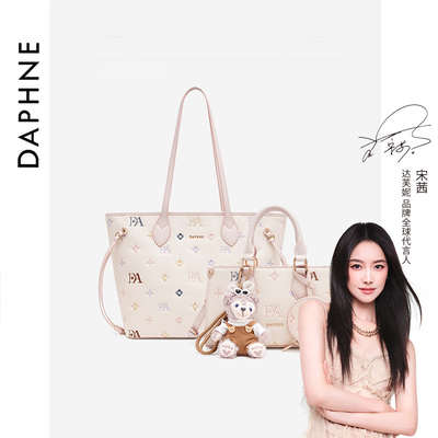 【买包送包】Daphne/达芙妮单肩包斜挎包女士通勤托特包包25010