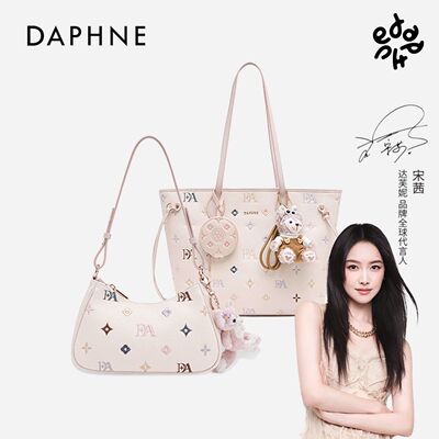【闺蜜系列】Daphne/达芙妮秋冬新款清新百搭大容量托特包包通勤
