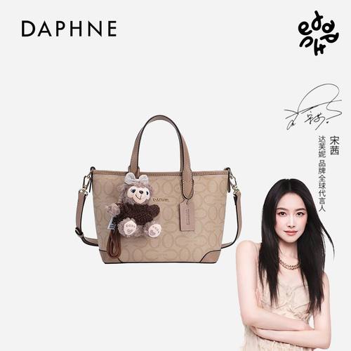 [情人节礼物]达芙妮百搭菜篮子包