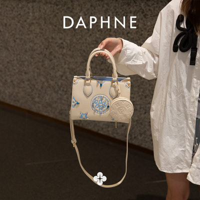 Daphne/达芙妮2025新款托特包斜跨手提两用包包甜美高颜值单肩包