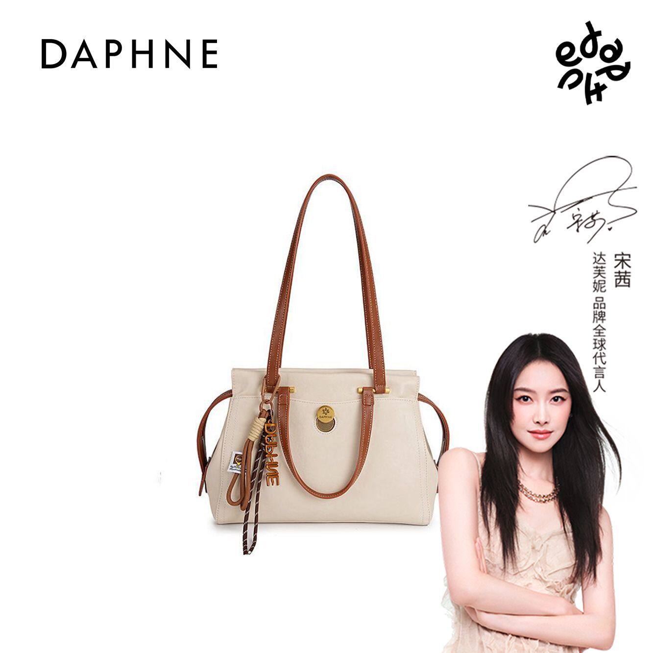 达芙妮Daphne新款时尚腋下包手提高级通勤百搭通勤单肩包