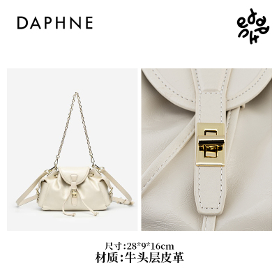 Daphne/达芙妮2025新款时尚单肩斜挎包牛皮水桶包枕头包DFN105