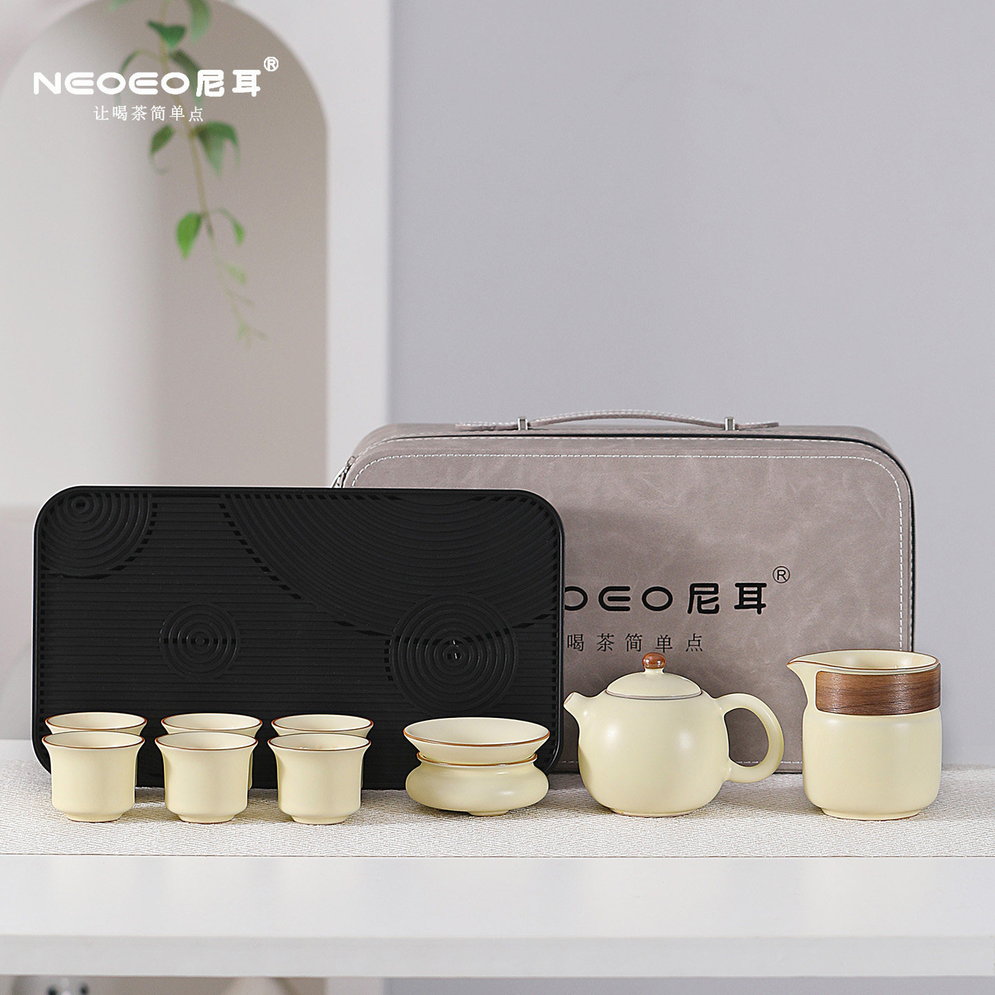 NEOEO尼耳黄汝窑旅行功夫茶具套组户外可携式泡茶壶茶杯茶盘整套