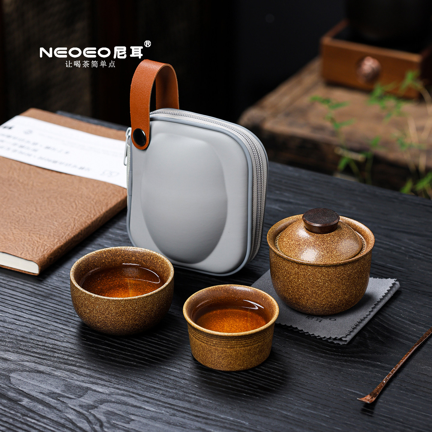 NEOEO尼耳愉悦便携旅行茶具套装简易盖碗茶杯户外快客杯一壶二杯
