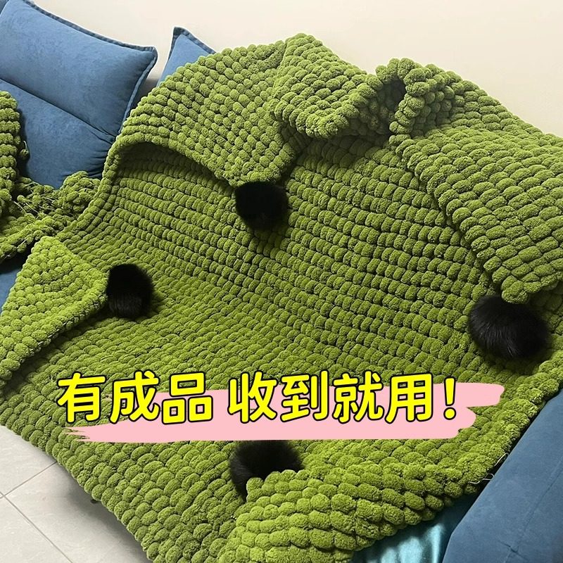 球球线编织毯子手工diy材料包