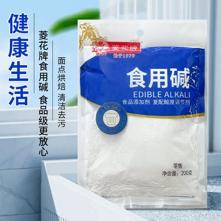 菱花牌食用碱200g食品添加剂膨松剂馒头包子面包家用食用纯碱