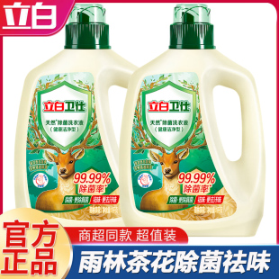 官方正品 立白卫仕洗衣液大瓶装 除菌祛味香味持久留香家用家庭装