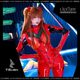 子夜latex胶研所乳胶Cosplay动漫明日香战斗服EVA福音战士二次元