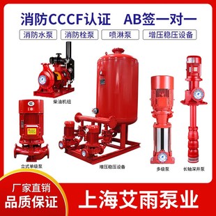 单级电动消防泵水泵 消防增压稳压设备室内外消火栓喷淋泵XBD立式