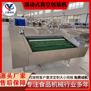 商用玉米酸菜真空包装 机 机全自动滚动真空封口机脆枣连续式 包装