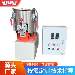 20升实验室混合机 10升 粉体改性小型试验搅拌加热高速混料机