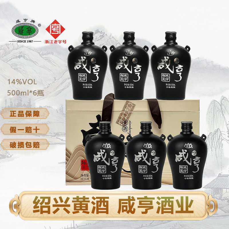 绍兴特产黄酒雕王十年陈送礼黄酒