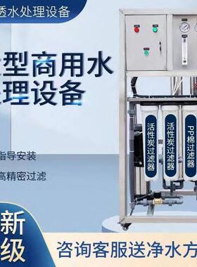 RO反渗透设备商用机反渗透餐饮单位奶茶店家庭饮水机