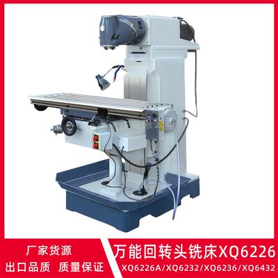 厂家供应万能回转头铣床XQ6226升降台铣床XQ6226A立卧两用铣床
