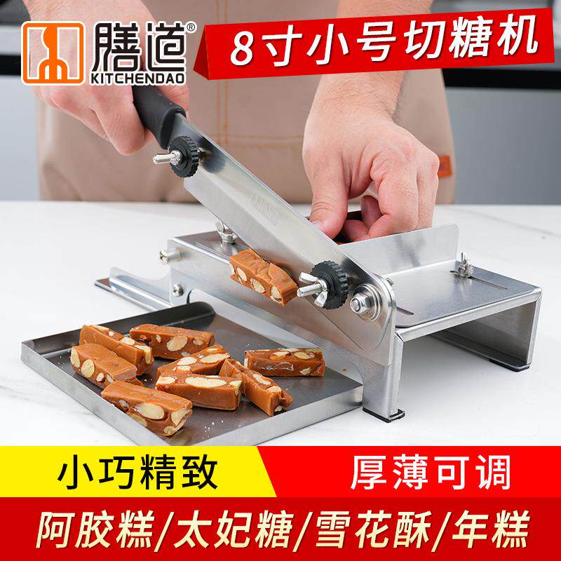 8寸小号切糖机年糕阿胶糕切片机家用牛轧糖小型手动切太妃糖工具