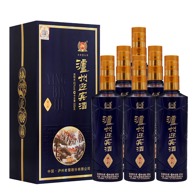 泸州迎宾酒旋彩商务宴请52度浓香型白酒500ml*6瓶整箱