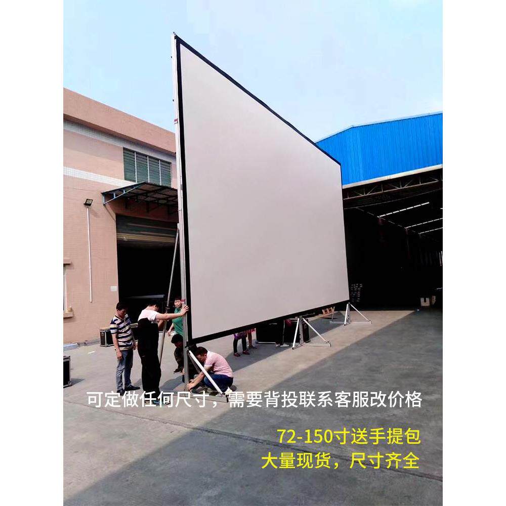 快速折叠投影机幕布100-300寸正背投金属抗光软幕户外移动可定制