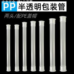 PP塑料套管美妆工具包装管收纳刷子化妆刷眼线刷眉笔发货保护套管