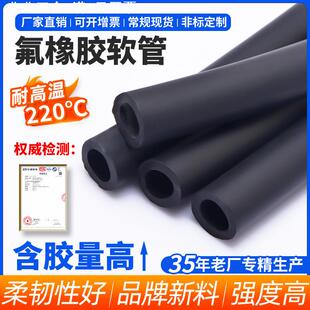 奥耐德氟胶管2 41常规现货FDM FKM耐高温氟橡胶软管