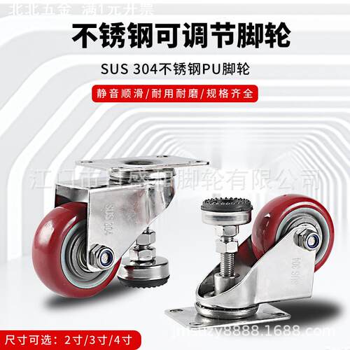 中型304不锈钢调节脚杯2寸3寸4寸工业用 医院用车 耐磨