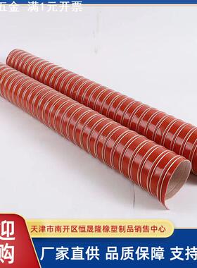 红色硅胶管 25mm大口径耐高温300度软管 钢丝硅胶管