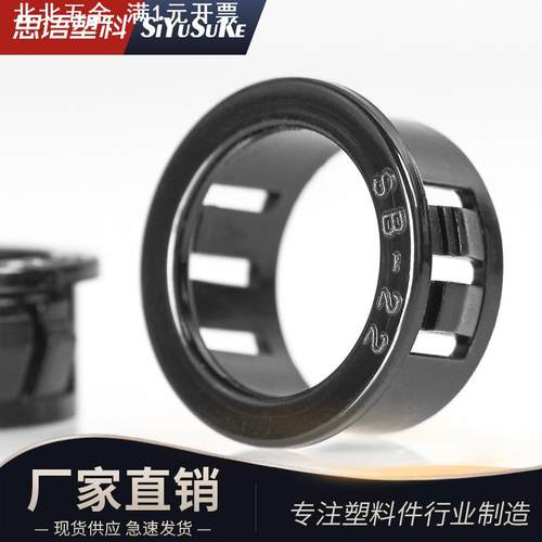SB-SK扣式护线套 塑料尼龙 护线圈 出线圈 密封护线环 孔塞套