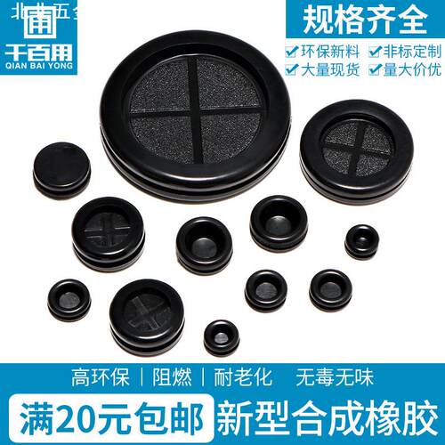 双面橡胶护线圈防尘过线圈圆形出线护套米字型穿线圈橡皮圈密封圈