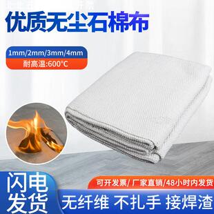 加厚石棉布防火毯纤维布耐火棉耐热高温布防晒布高密度隔热棉布条