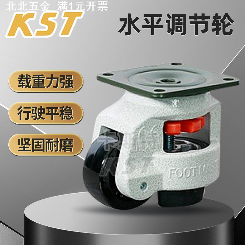 水平调节脚轮 福马脚轮 直销GD-40F/60F/80F/100F/120F