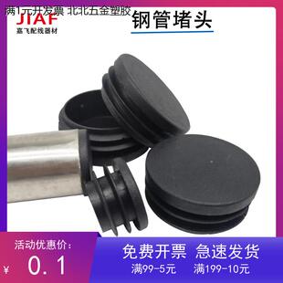 不锈钢管内塞堵头厂家20mm镀锌管塞头黑色圆孔塞25管堵塞子孔塞盖