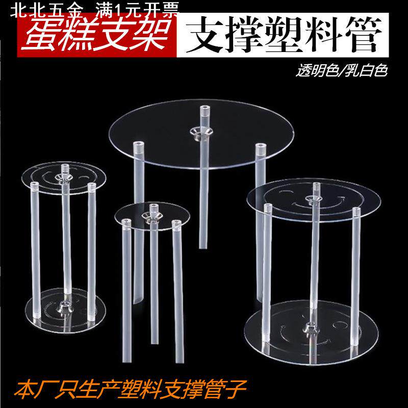 悬浮蛋糕打桩支架立柱支撑管pp管双层烘焙蛋糕支撑架吸管PP塑料管