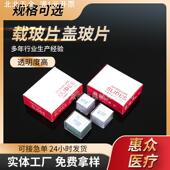 显微镜使用 供货 显微镜盖玻片 7101载玻片 规格多样 7105