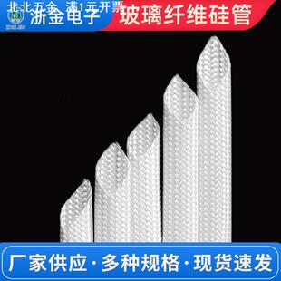 硅树脂阻燃玻纤管家用电线电缆绝缘套管高温玻璃纤维硅管耐高温