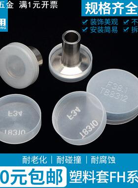 KF真空法兰盖CF法兰保护套ISO法兰端面防尘帽塑料阀门保护盖圆塞