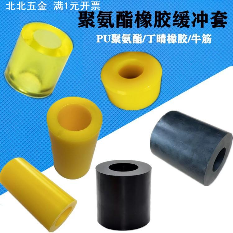 聚氨酯缓冲套软橡胶衬套减震轴套PU聚氨酯胶套弹性护套防震牛筋套