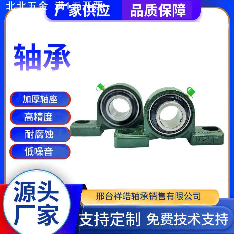 外球面整套底座带座轴承立式固定座UCP213 UCP214 UCP215 UCP216
